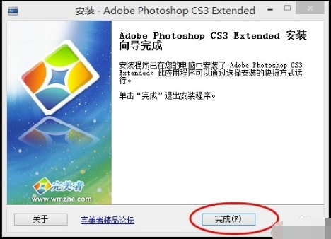 Adobe Photoshop CS3下载_Adobe Photoshop CS3 10.0中文最新版v10.0 运行截图2