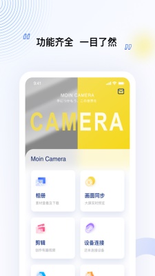 MOZAArtis软件下载_MOZAArtis最新版下载v1.0.0 安卓版 运行截图1