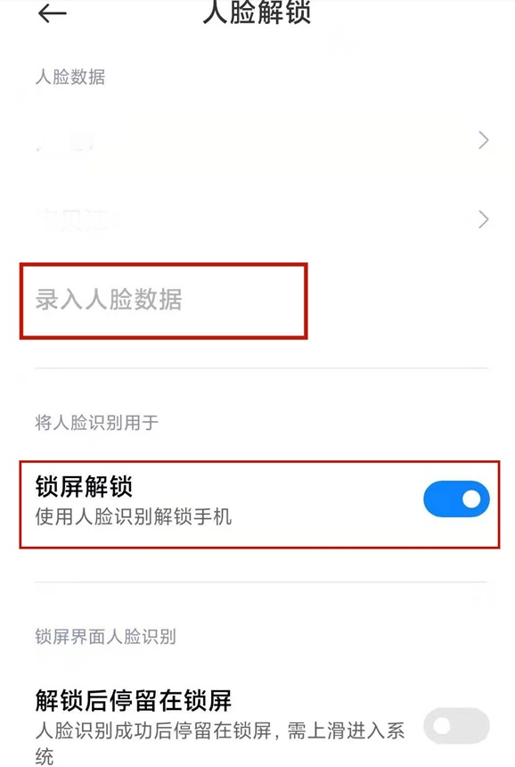 小米11ultra怎么启用人脸识别功能 一键开启手机人脸解锁功能方法教程