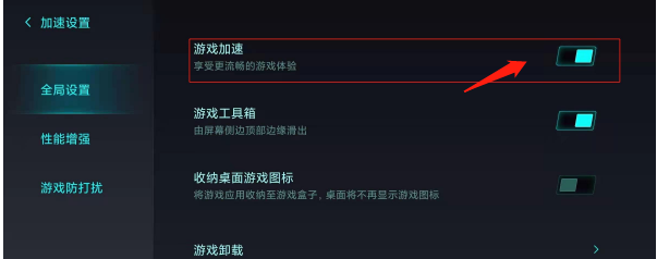 小米11ultra怎么启用游戏加速功能 快速提升手机游戏流畅度方法教程