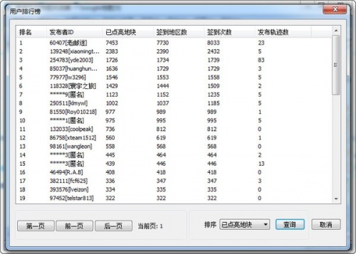 奥维互动地图2021下载_奥维互动地图2021最新高清最新版v7.9.4 运行截图1