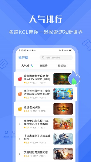 好游快曝app下载_好游快曝国际服下载v1.0.0 安卓版 运行截图2