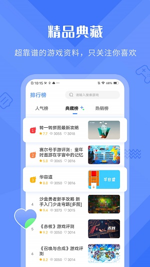 好游快曝app下载_好游快曝国际服下载v1.0.0 安卓版 运行截图1