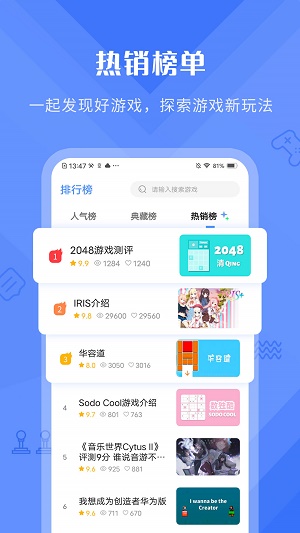 好游快曝app下载_好游快曝国际服下载v1.0.0 安卓版 运行截图3