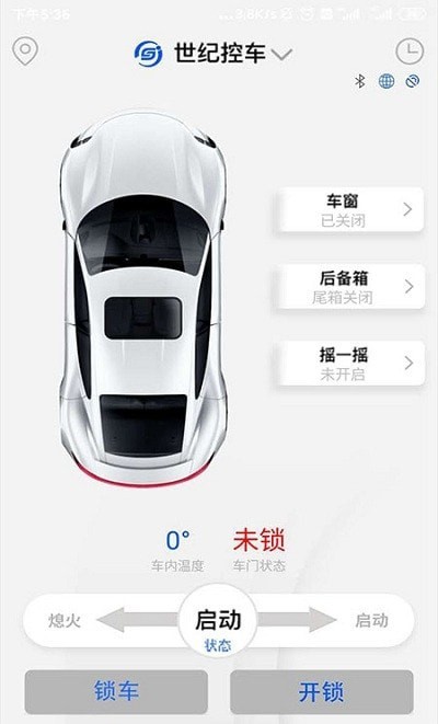 世纪控车APP下载_世纪控车最新版下载v1.0.60 安卓版 运行截图3