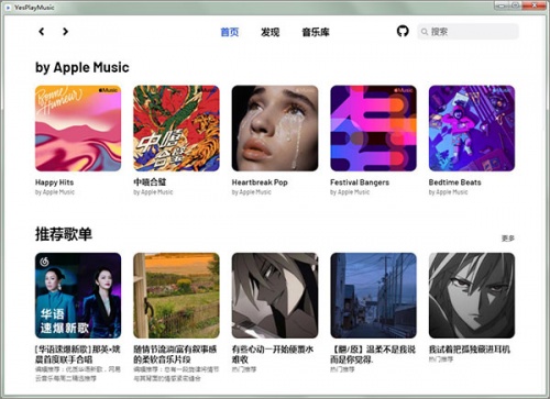 YesPlayMusic免费版下载_YesPlayMusic免费版最新版v1.0 运行截图3