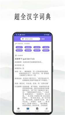 作业互助拍题app下载_作业互助拍题2021版下载v1.0 安卓版 运行截图3