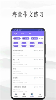 作业互助拍题app下载_作业互助拍题2021版下载v1.0 安卓版 运行截图1