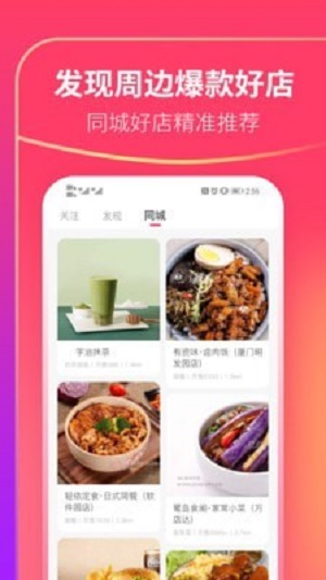 可等app下载_可等安卓版下载v1.0.0 安卓版 运行截图2