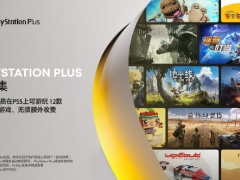 PlayStation中国发布会全内容汇总[多图]