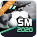 足球经理2020汉化版下载_足球经理2020中文破解版v1.0.9修改版网