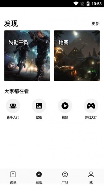 彩虹六号游戏堂app下载_彩虹六号游戏堂最新版下载v1.1.0 安卓版 运行截图1