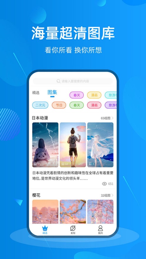 壁纸社区app_壁纸社区最新版预约 安卓版 运行截图1