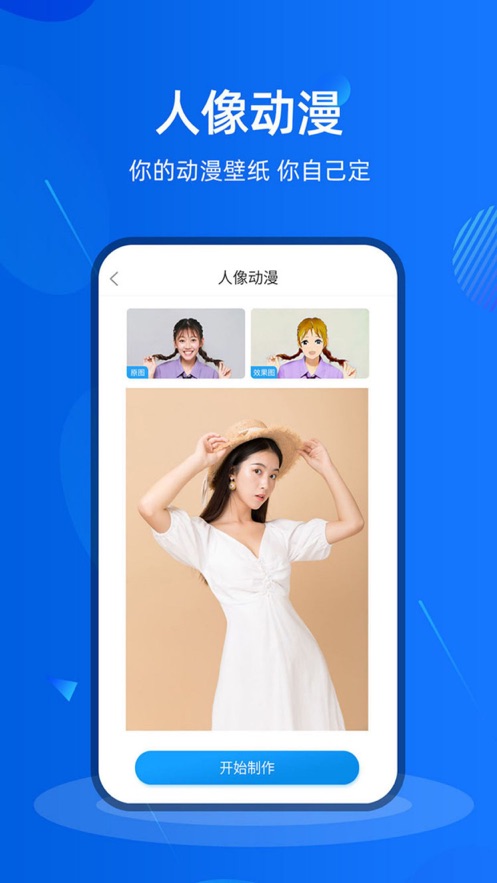 壁纸社区app_壁纸社区最新版预约 安卓版 运行截图2