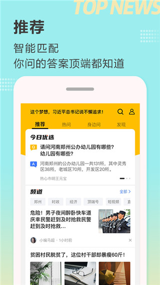 顶端新闻app下载_顶端新闻最新版下载v7.0.8 安卓版 运行截图2