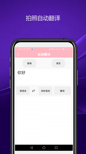 实用智能相机软件下载_实用智能相机最新版下载v1.0 安卓版 运行截图2