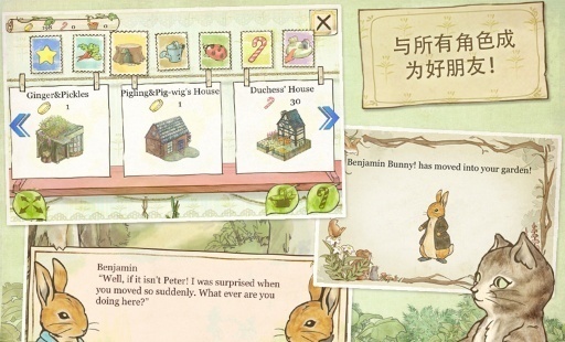 彼得兔的庄园中文版下载最新-彼得兔的庄园无限糖果破解版下载v5.4.2 运行截图3