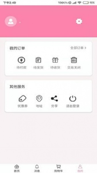 BB7优选app下载_BB7优选安卓版下载v1.0.0 安卓版 运行截图3