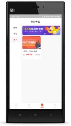 三结合app下载_三结合最新版下载v1.1.0 安卓版 运行截图2