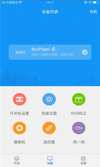 屏掌控app下载_屏掌控安卓版下载v3.4.2.0 安卓版 运行截图3