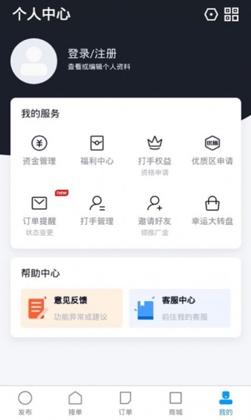 陪练通app下载_陪练通2021版下载v1.7.24 安卓版 运行截图3