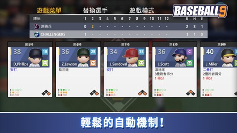 职业棒球9破解版下载苹果-职业棒球9苹果修改版安卓完整下载 运行截图3