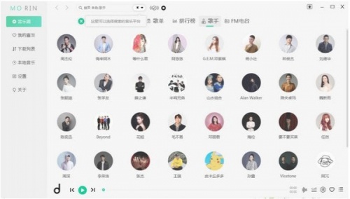 魔音morin下载_魔音morin无损音乐下载工具最新版v2.4.1 运行截图2