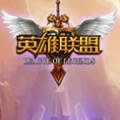 下载英雄联盟官方版-下载英雄联盟(lol)最新版v11.5