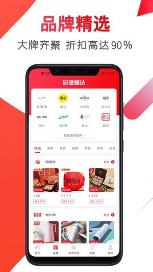 赚佣联盟app下载_赚佣联盟最新版下载v1.9.0 安卓版 运行截图1