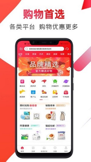 赚佣联盟app下载_赚佣联盟最新版下载v1.9.0 安卓版 运行截图3