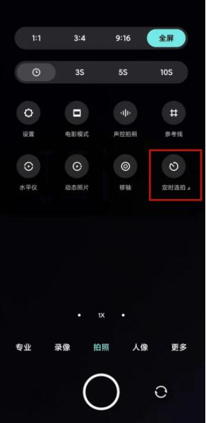 小米11ultra怎么快速连拍 使用手机相机一键连拍方法分享