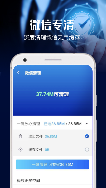 安全杀毒大师app下载_安全杀毒大师最新版下载v3.0.0 安卓版 运行截图2