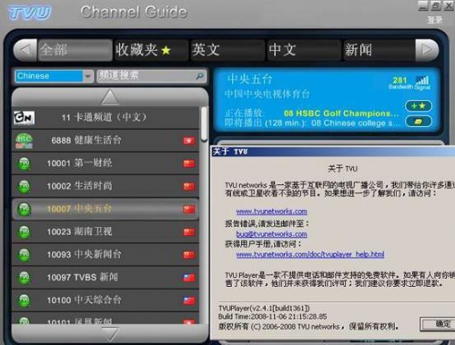 TVUPlayer中文版下载_TVUPlayer中文版免费最新版v2.5.3.1 运行截图1