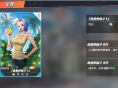 航海王热血航线导航员奈美的战意卡怎么选娜美最强战意卡选择攻略[多图]