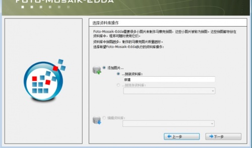 Foto Mosaik Edda下载_Foto Mosaik Edda(马赛克拼图)最新版v7.5.17088.1 运行截图1