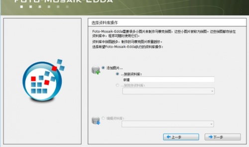 Foto Mosaik Edda下载_Foto Mosaik Edda(马赛克拼图)最新版v7.5.17088.1 运行截图2