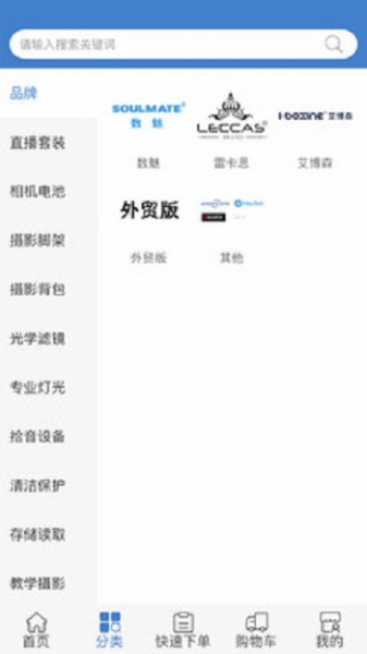 数魅优配app下载_数魅优配最新版下载v3.3.2.9 安卓版 运行截图1