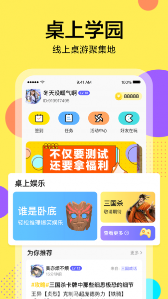 桌上学园app下载_桌上学园最新版下载v1.0.0 安卓版 运行截图2