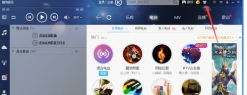 酷狗音乐首页电脑版下载_酷狗音乐首页电脑版2021免费最新版v2013 运行截图3