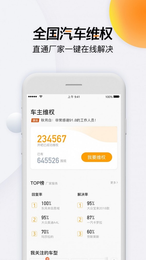 开吧app下载_开吧安卓版下载v6.54.5 安卓版 运行截图3