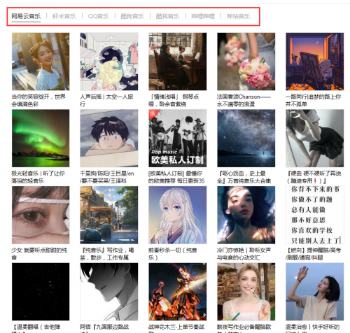 Listen1 github下载_Listen1 github(音乐播放器)免费最新版v1.0.0 运行截图5