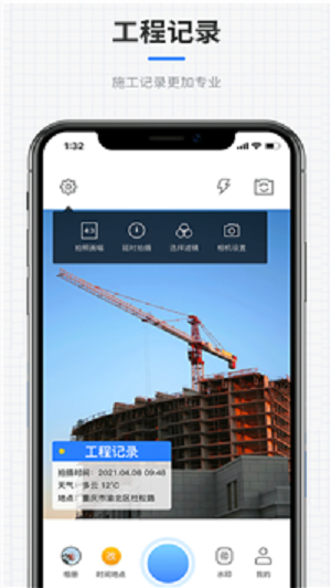 全能水印相机app下载_全能水印相机最新版下载v1.0.0 安卓版 运行截图2