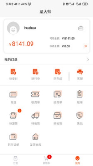 拼拼订app下载_拼拼订最新版下载v1.0.9.1 安卓版 运行截图1