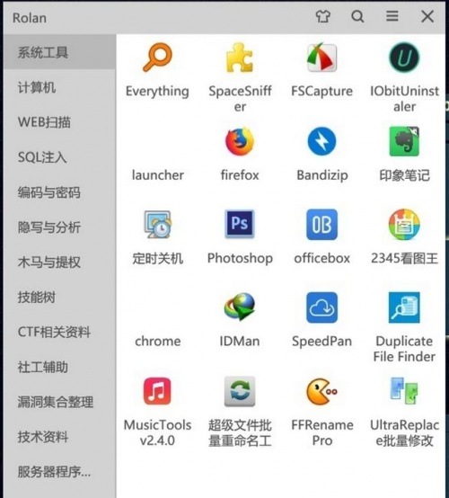 ROLAN下载_ROLAN(简洁轻巧的快速启动工具)免费最新版v3.0 运行截图4