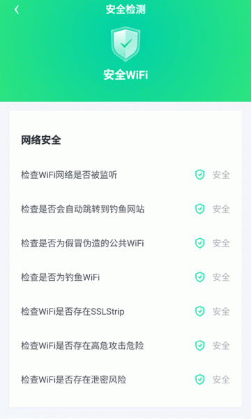 WiFi光速联盟软件下载_WiFi光速联盟安卓版下载v1.0.2 安卓版 运行截图1