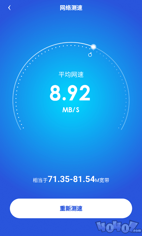 WiFi光速联盟