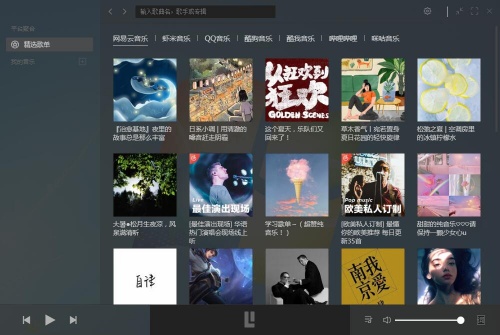 Listen1插件下载_Listen1插件(音乐播放)中文绿色免费最新版v1.0.0 运行截图2