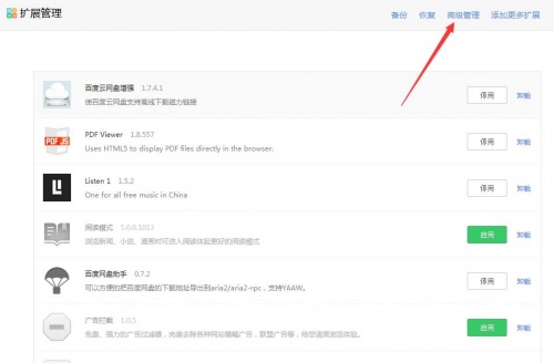 Listen1插件下载_Listen1插件(音乐播放)中文绿色免费最新版v1.0.0 运行截图3