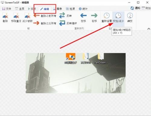 Screen to Gif中文版下载_Screen to Gif中文版最新免费最新版v2.4 运行截图2