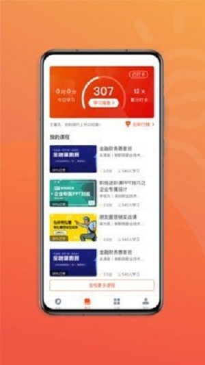 赛名师app下载_赛名师安卓版下载v2.5.2 安卓版 运行截图2